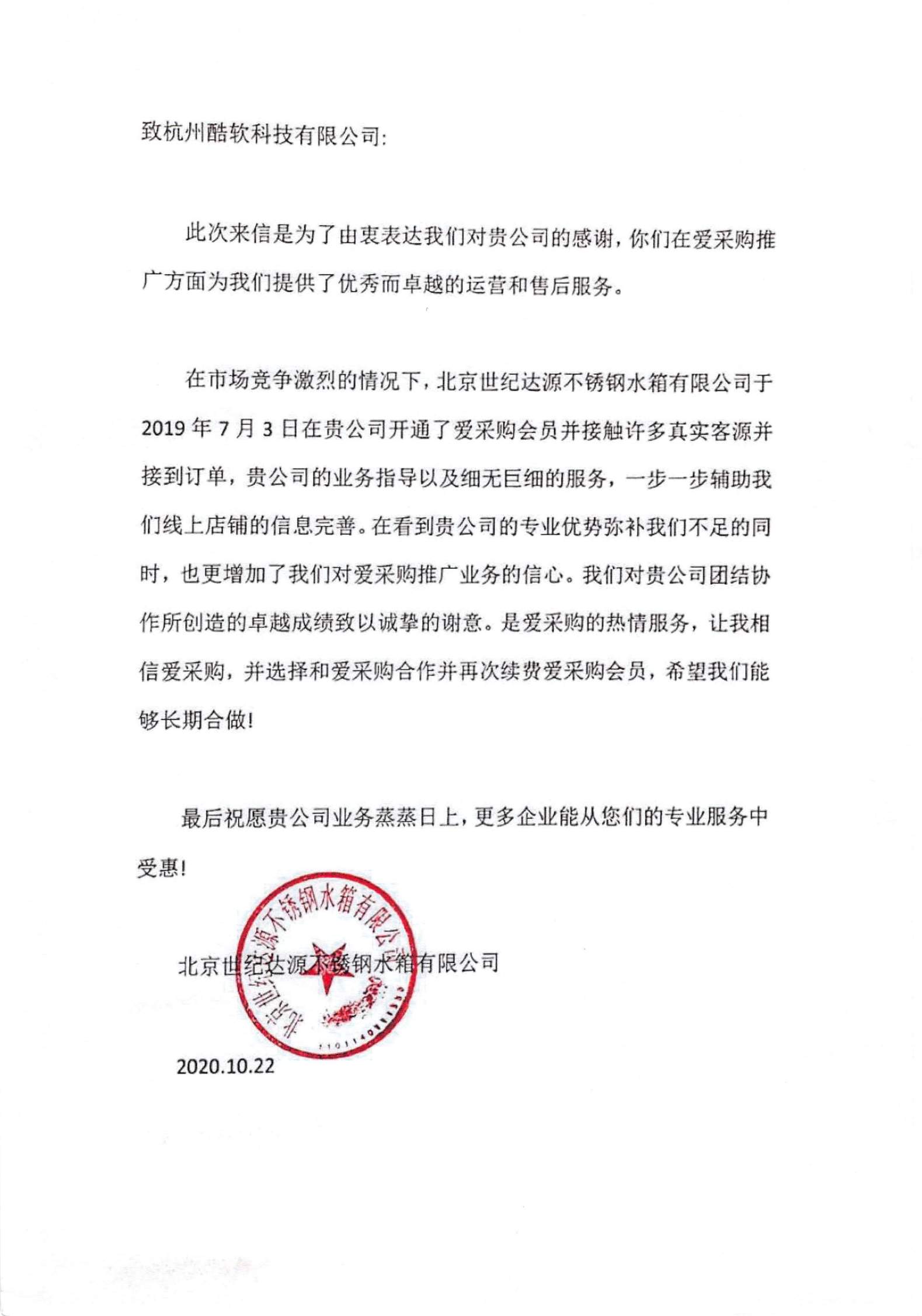 感謝信