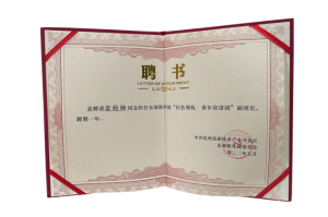 ”紅色領(lǐng)航，青年宣講團“副團長-姜程鐘